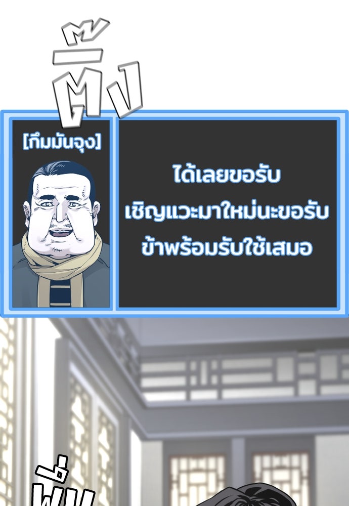 เส้นทางสู่เทพมาร - หน้า 27