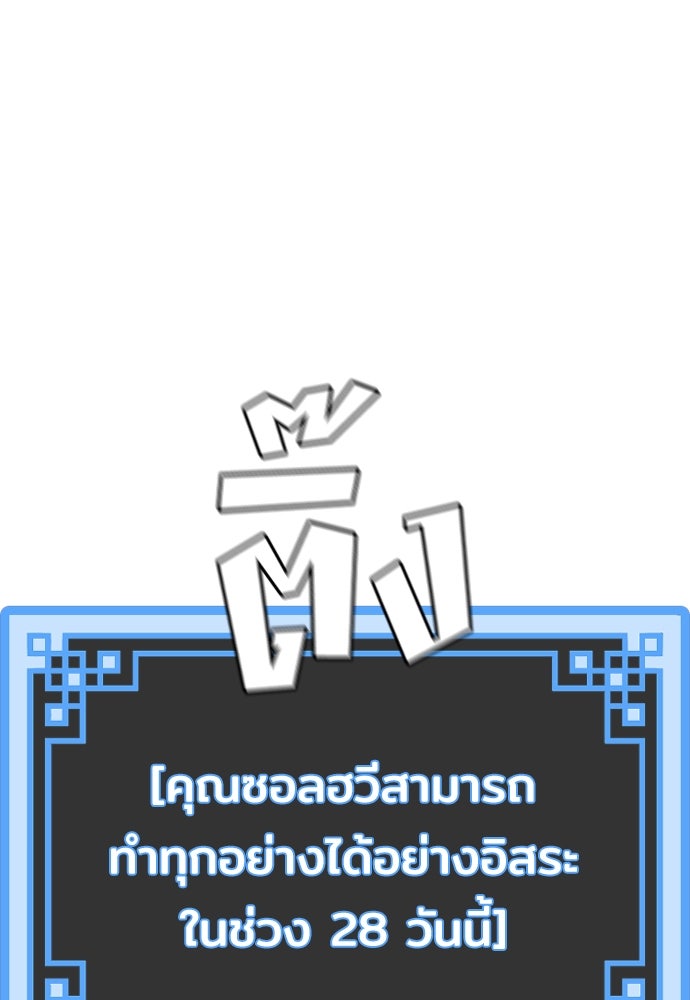 เส้นทางสู่เทพมาร - หน้า 29