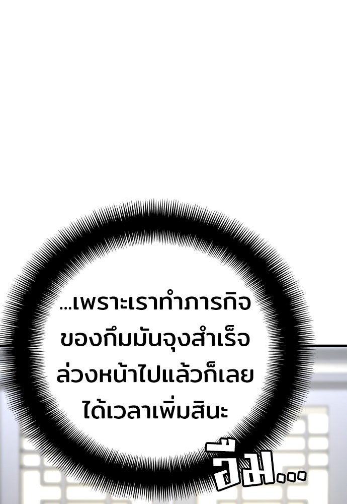 เส้นทางสู่เทพมาร - หน้า 31