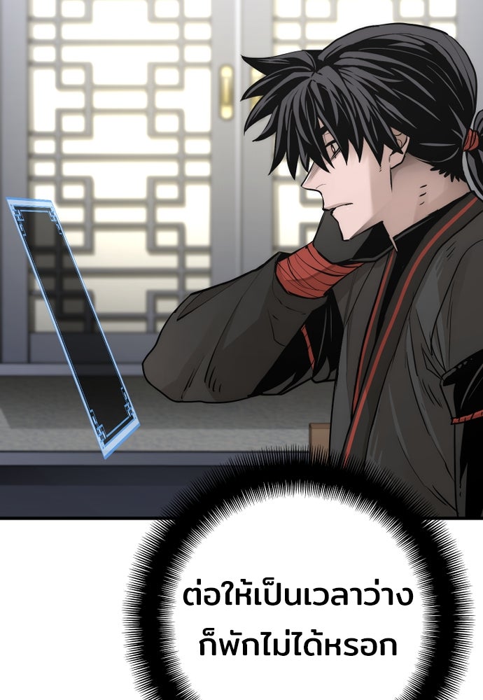 เส้นทางสู่เทพมาร - หน้า 32