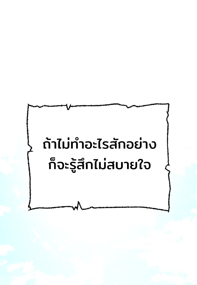 เส้นทางสู่เทพมาร - หน้า 35
