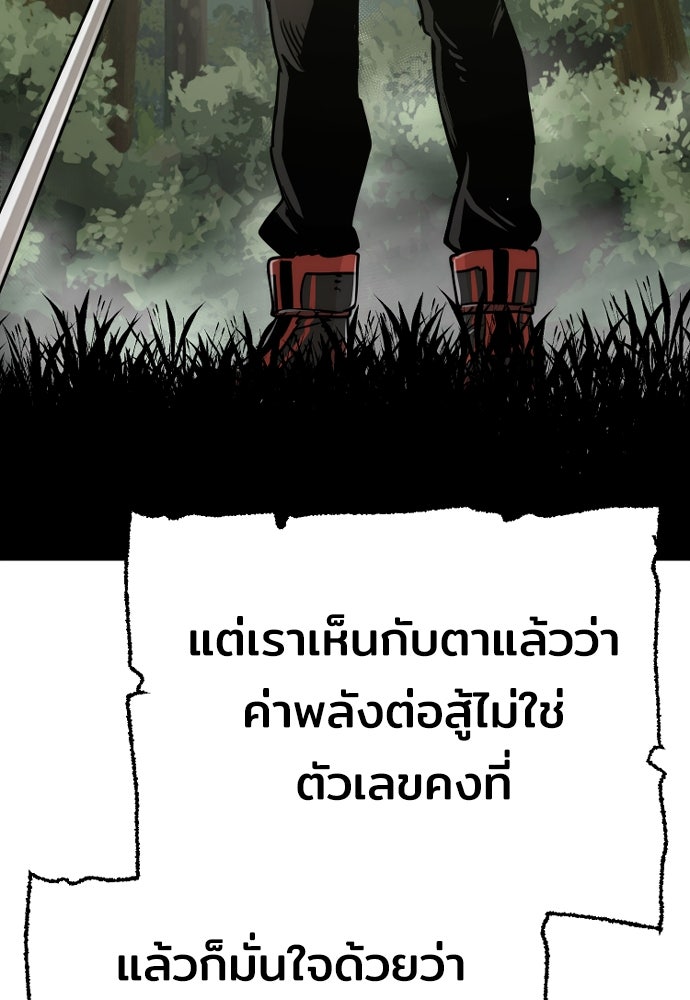 เส้นทางสู่เทพมาร - หน้า 38