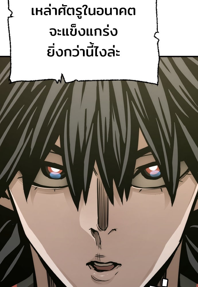 เส้นทางสู่เทพมาร - หน้า 39