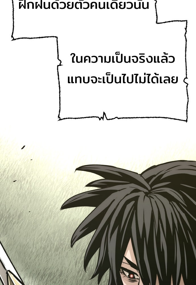 เส้นทางสู่เทพมาร - หน้า 47