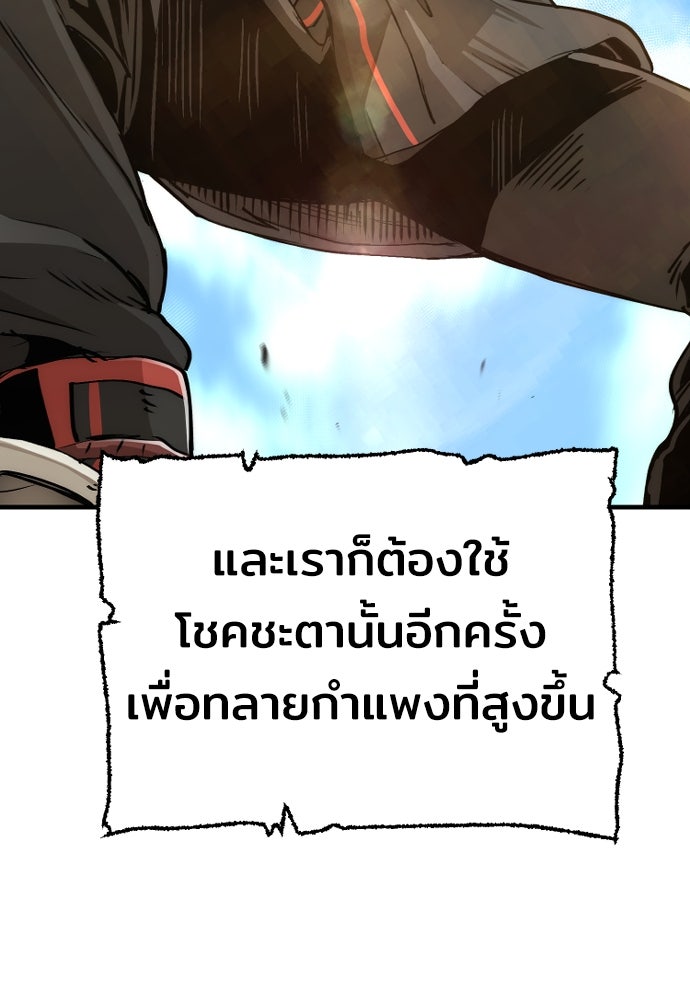 เส้นทางสู่เทพมาร - หน้า 55