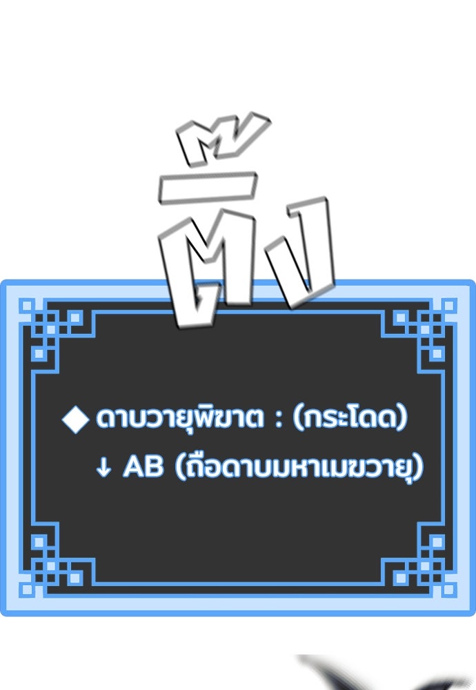 เส้นทางสู่เทพมาร - หน้า 56