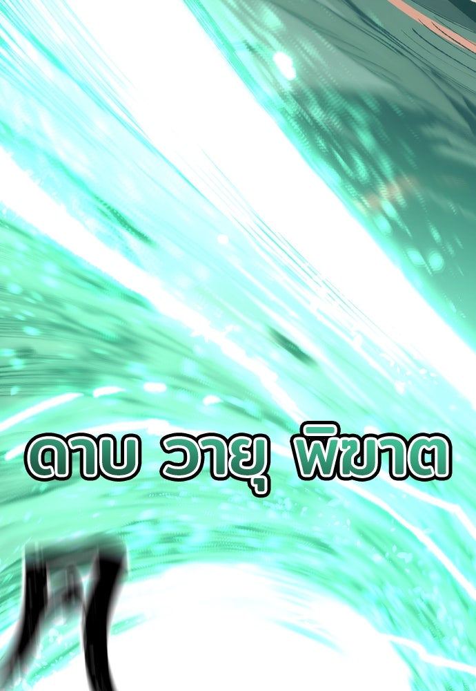 เส้นทางสู่เทพมาร - หน้า 58
