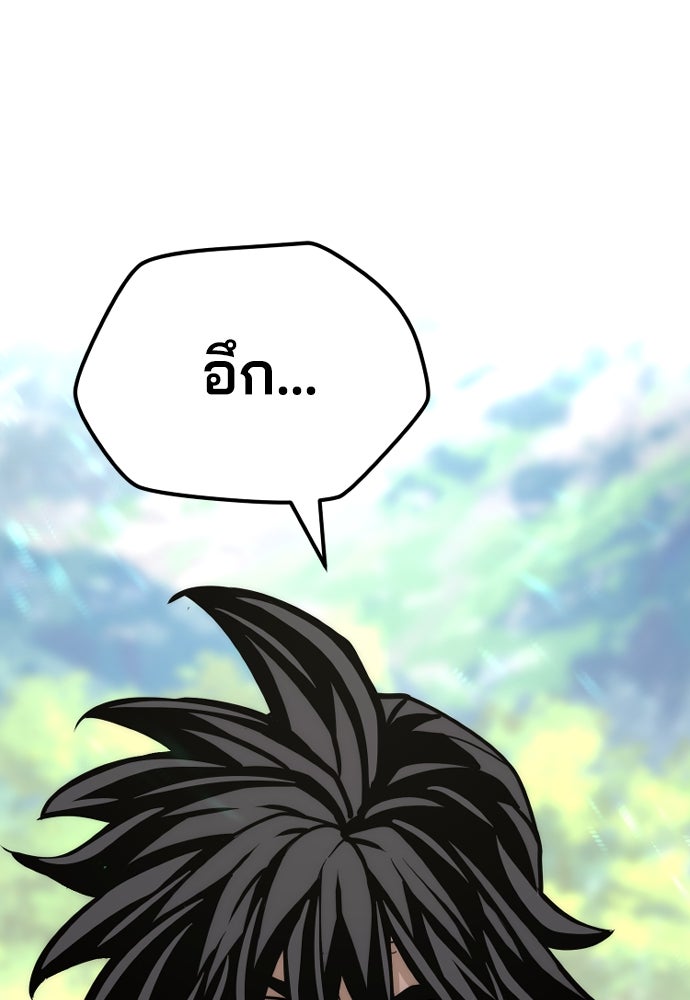 เส้นทางสู่เทพมาร - หน้า 64