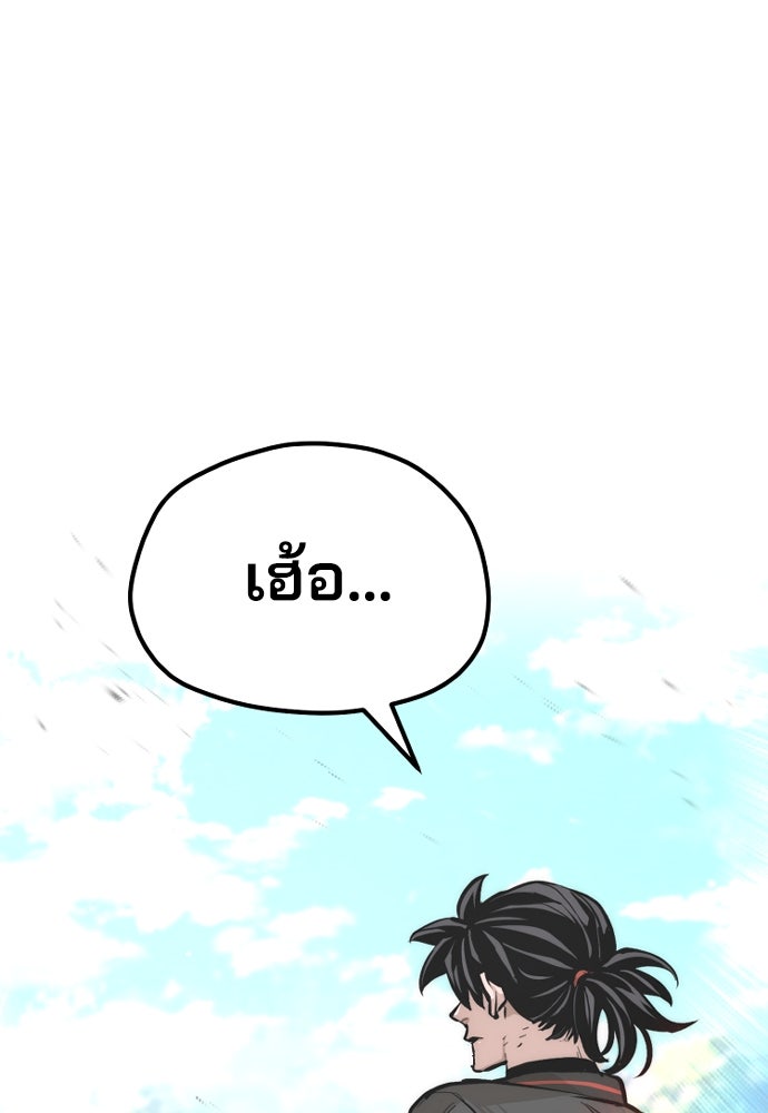 เส้นทางสู่เทพมาร - หน้า 69