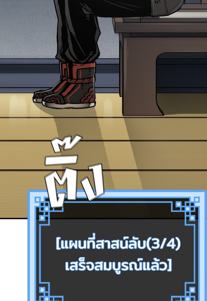 เส้นทางสู่เทพมาร - หน้า 8