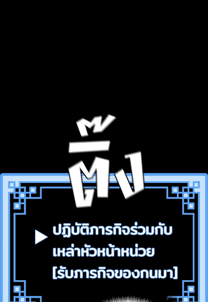 เส้นทางสู่เทพมาร - หน้า 82