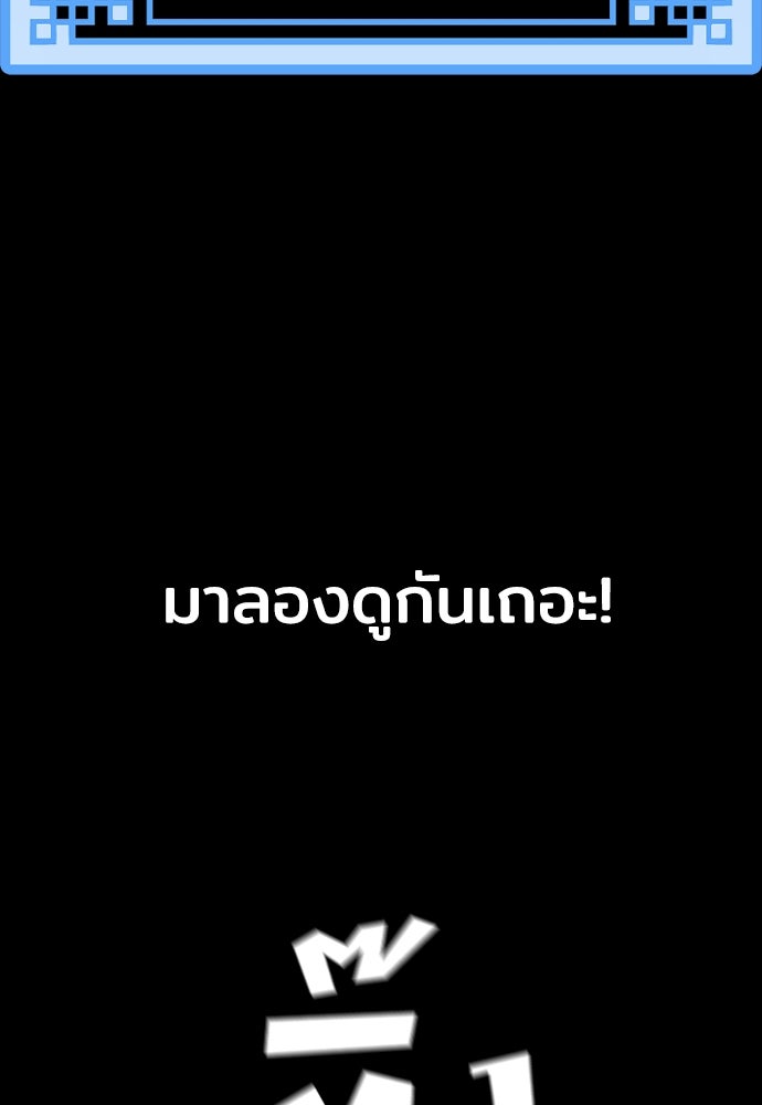 เส้นทางสู่เทพมาร - หน้า 87