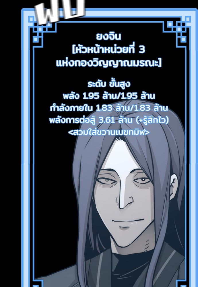 เส้นทางสู่เทพมาร - หน้า 92