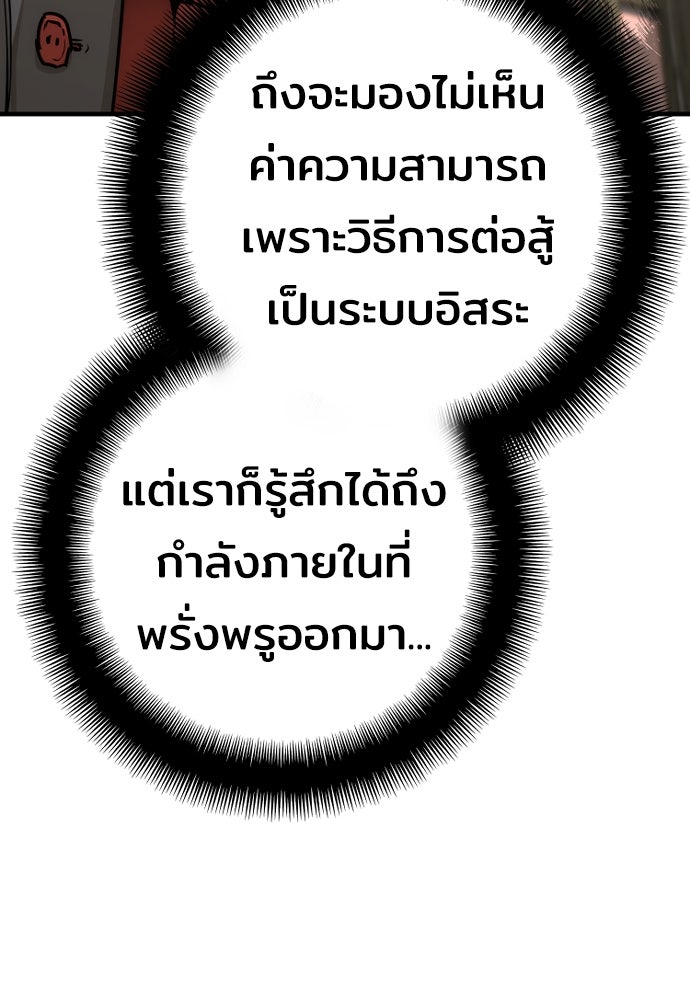 เส้นทางสู่เทพมาร - หน้า 119