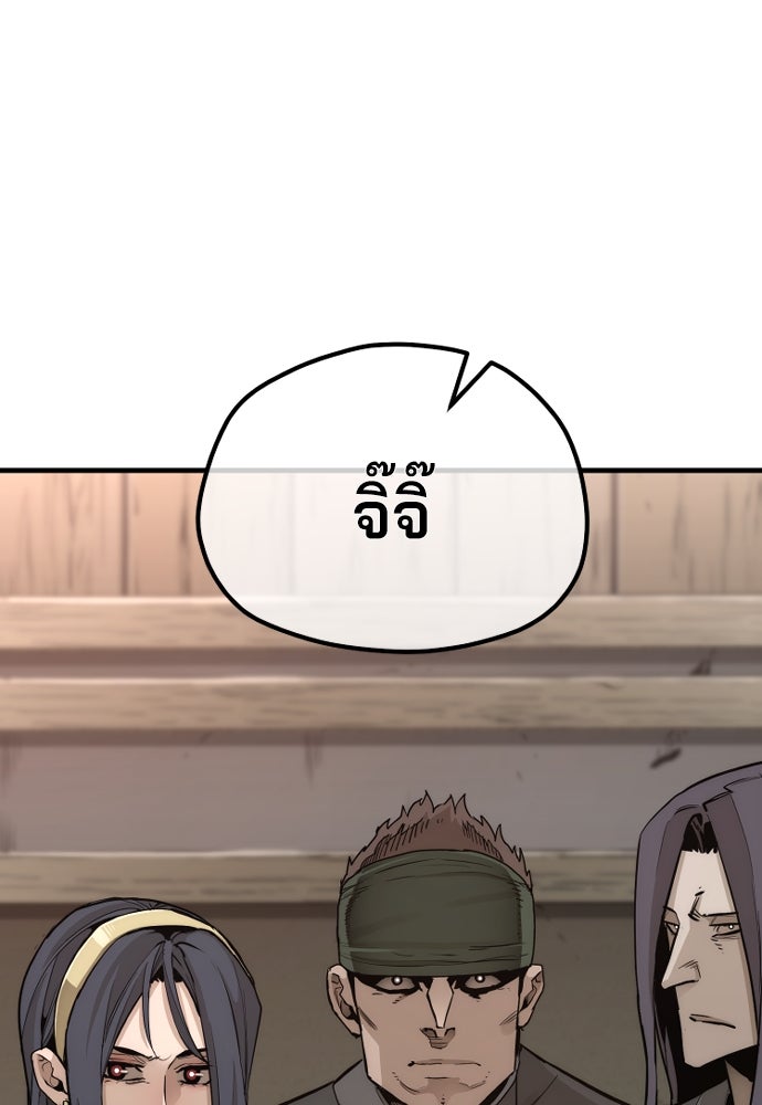 เส้นทางสู่เทพมาร - หน้า 123