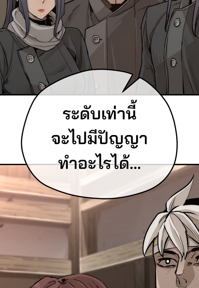เส้นทางสู่เทพมาร - หน้า 124