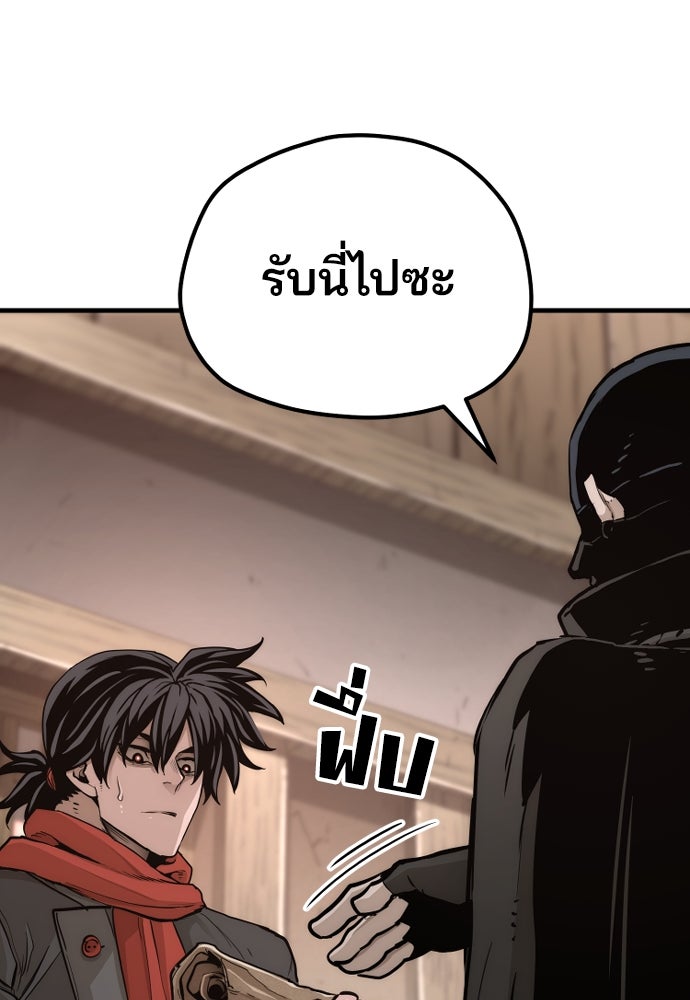 เส้นทางสู่เทพมาร - หน้า 126