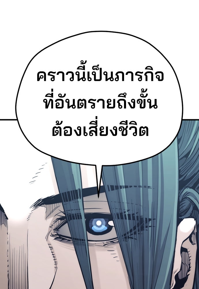 เส้นทางสู่เทพมาร - หน้า 13