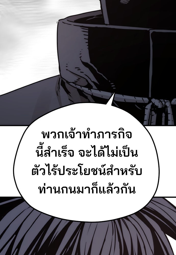 เส้นทางสู่เทพมาร - หน้า 134