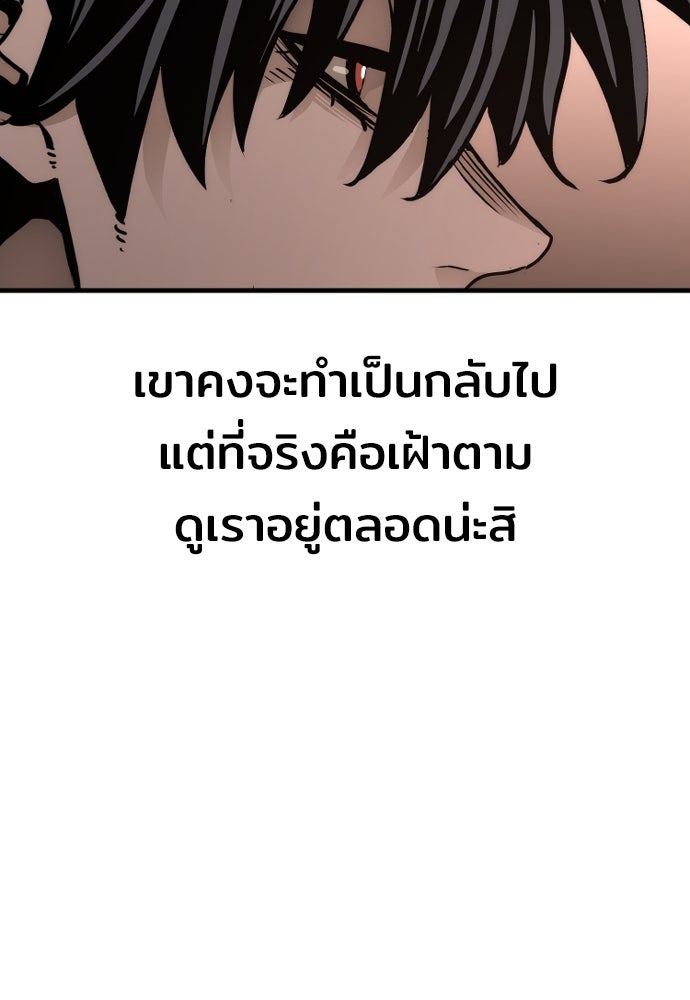 เส้นทางสู่เทพมาร - หน้า 138