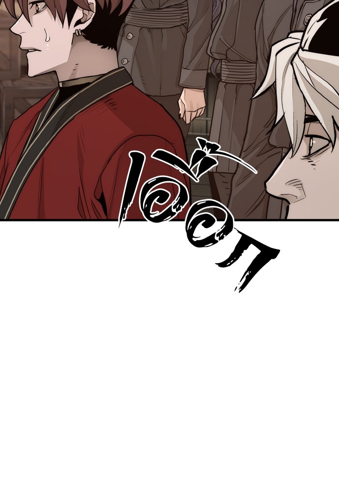 เส้นทางสู่เทพมาร - หน้า 146