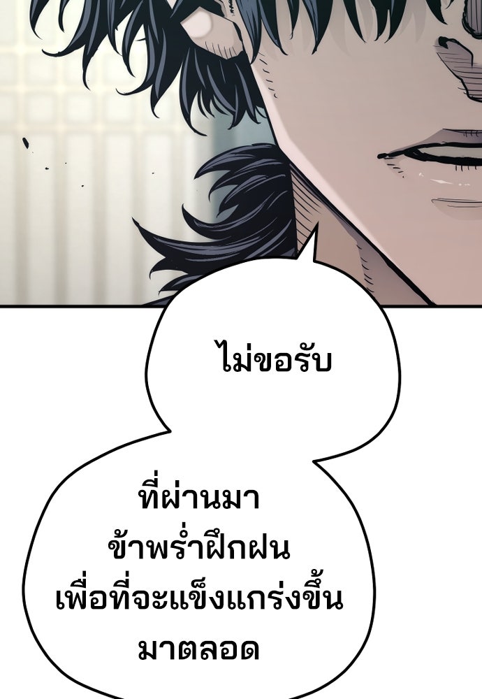 เส้นทางสู่เทพมาร - หน้า 15