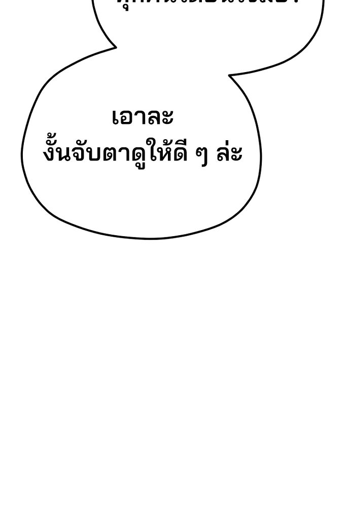 เส้นทางสู่เทพมาร - หน้า 156
