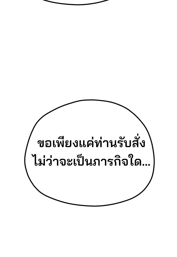 เส้นทางสู่เทพมาร - หน้า 16