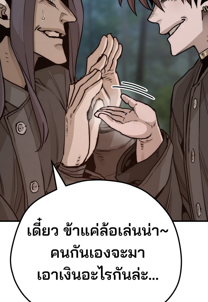 เส้นทางสู่เทพมาร - หน้า 162