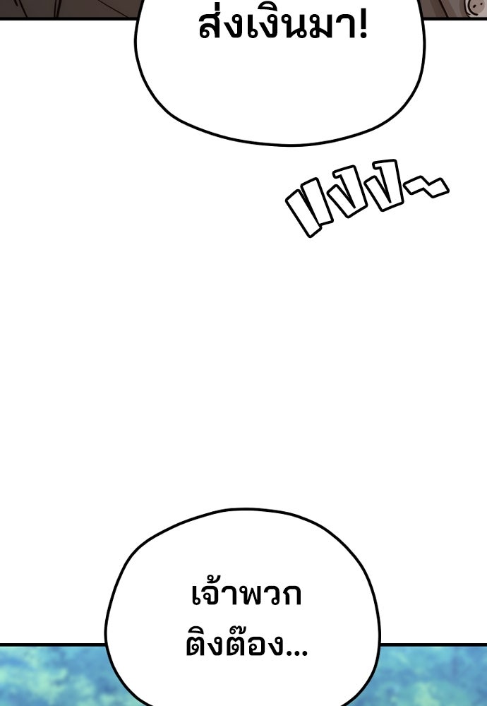 เส้นทางสู่เทพมาร - หน้า 165