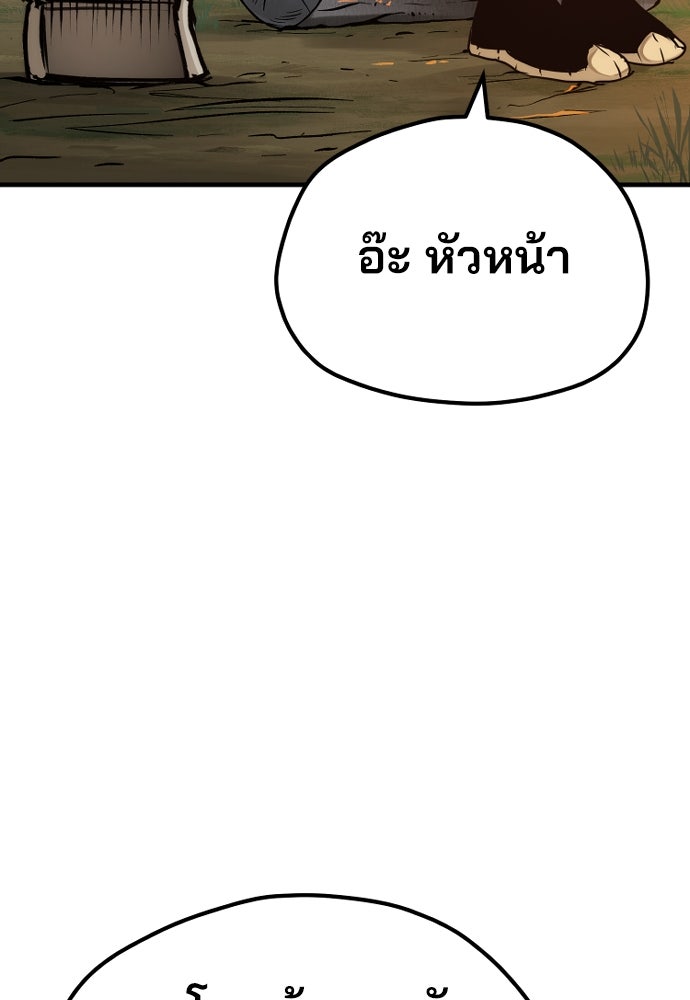 เส้นทางสู่เทพมาร - หน้า 169