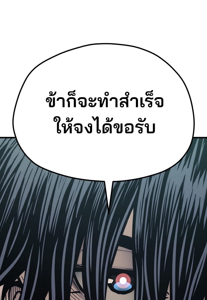 เส้นทางสู่เทพมาร - หน้า 17