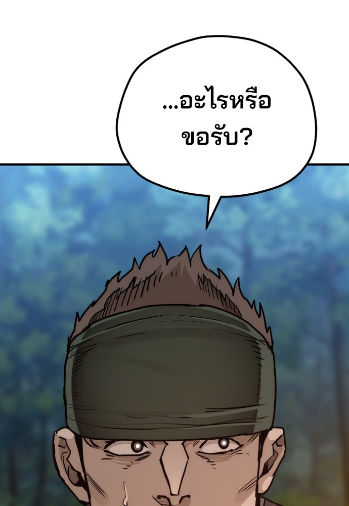เส้นทางสู่เทพมาร - หน้า 175