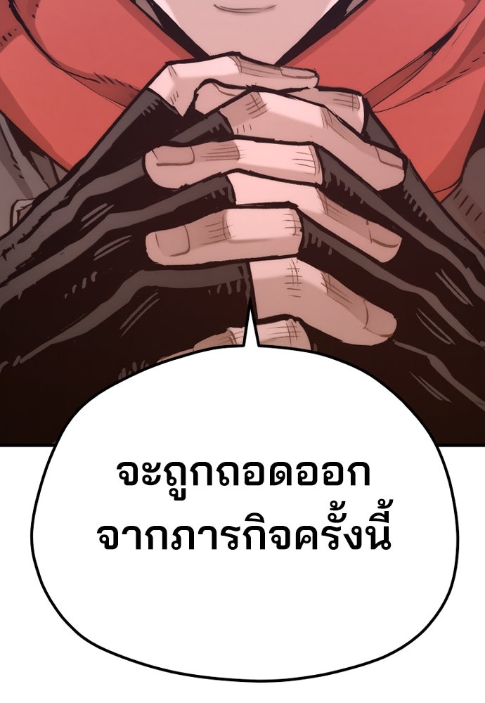 เส้นทางสู่เทพมาร - หน้า 185