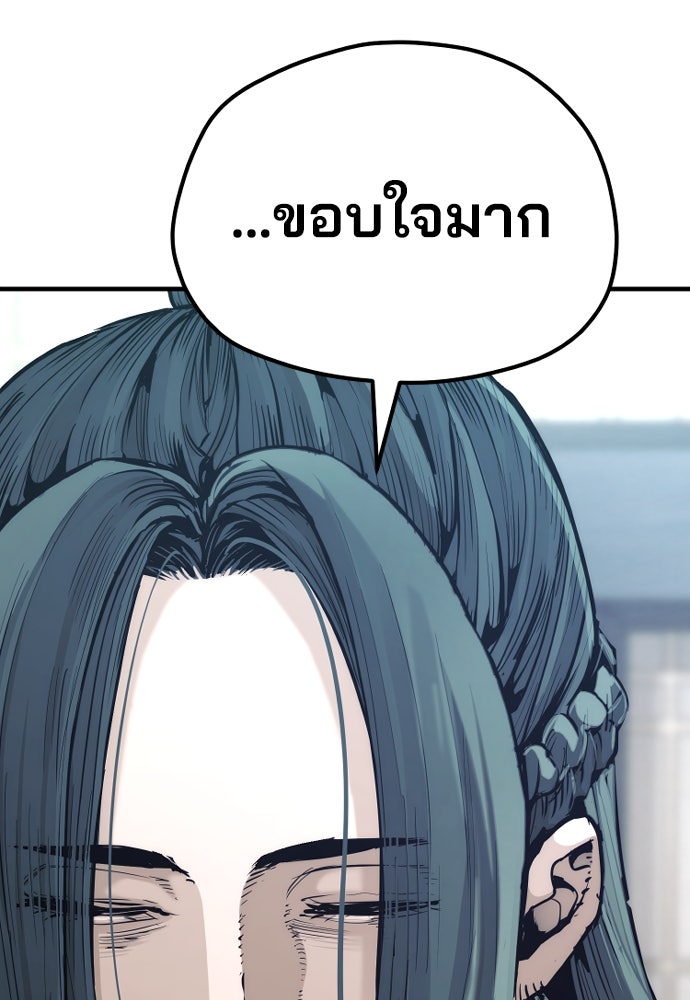 เส้นทางสู่เทพมาร - หน้า 19