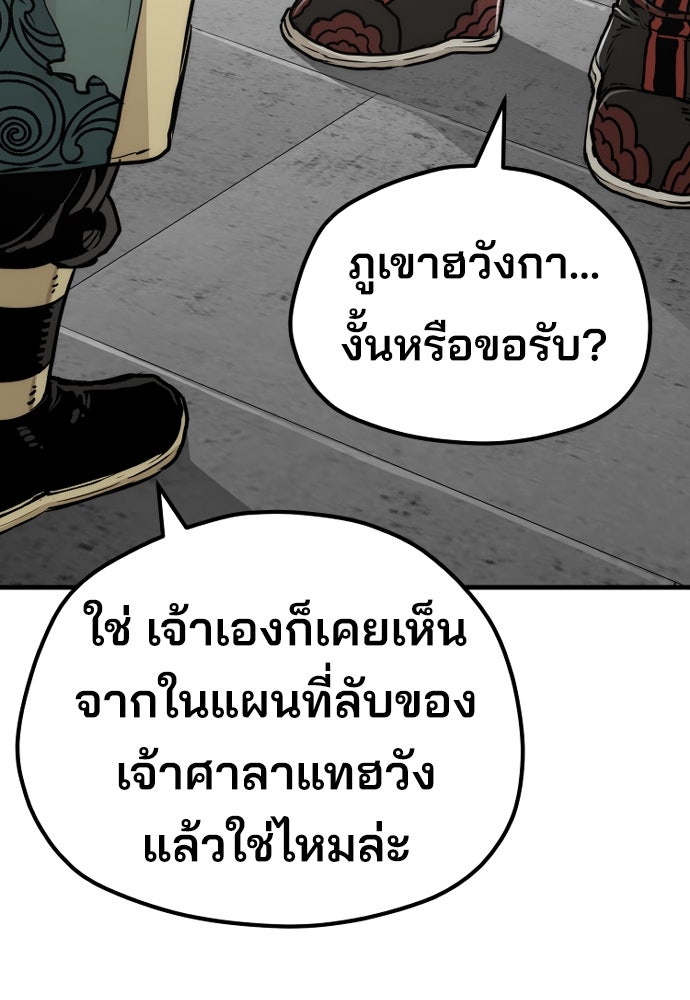 เส้นทางสู่เทพมาร - หน้า 22