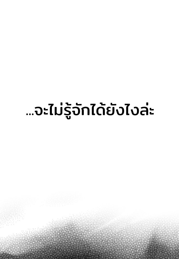 เส้นทางสู่เทพมาร - หน้า 23