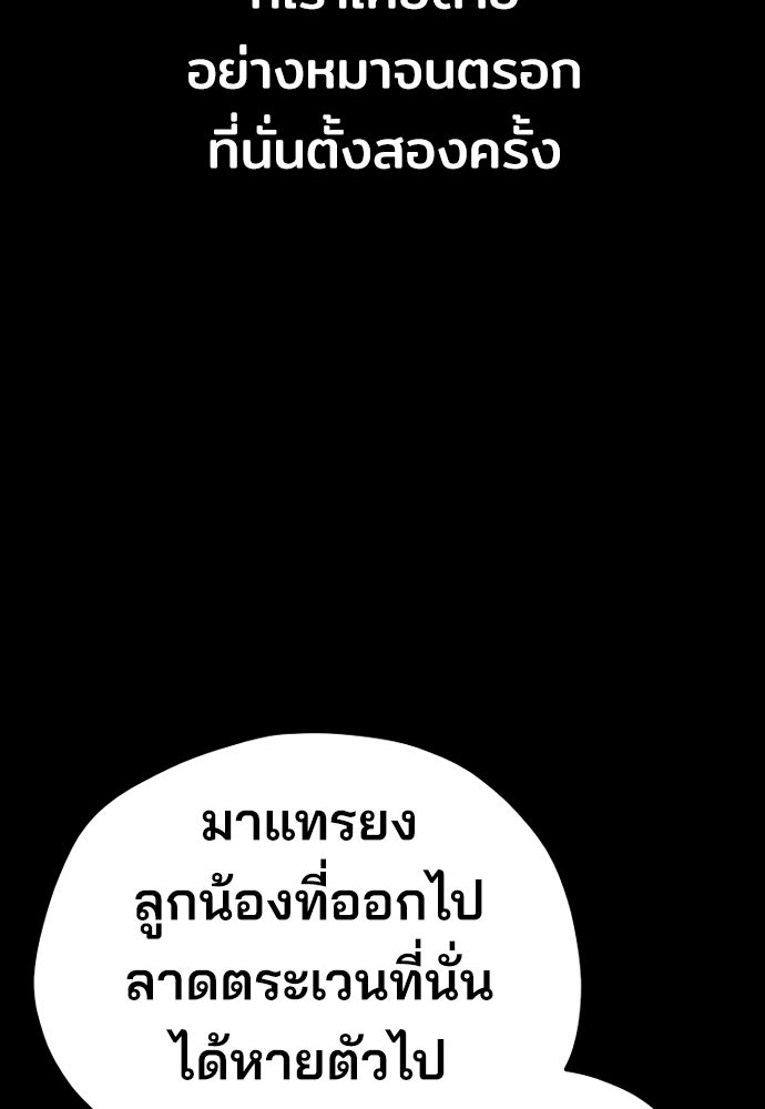 เส้นทางสู่เทพมาร - หน้า 26