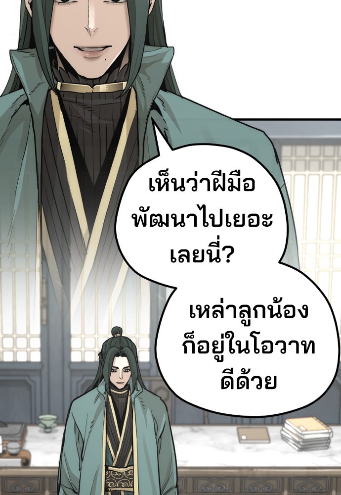 เส้นทางสู่เทพมาร - หน้า 6
