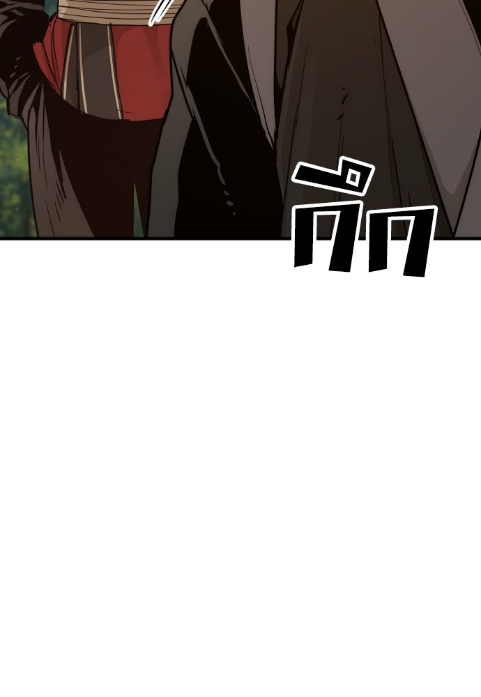 เส้นทางสู่เทพมาร - หน้า 71