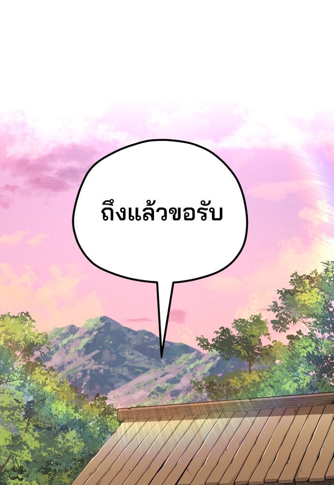 เส้นทางสู่เทพมาร - หน้า 72