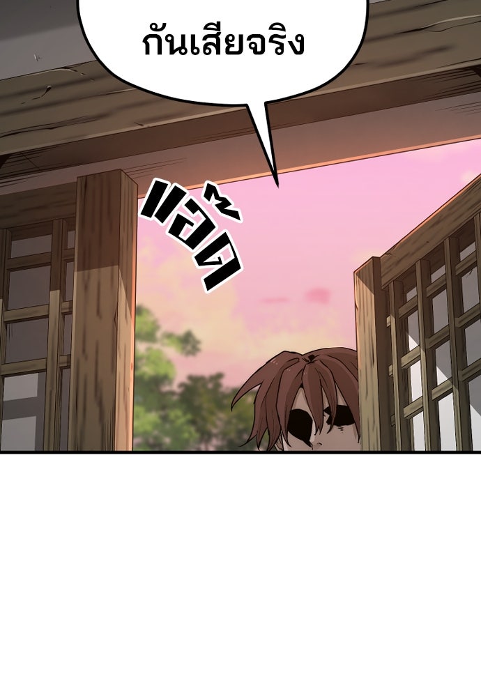 เส้นทางสู่เทพมาร - หน้า 78