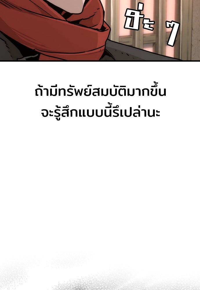เส้นทางสู่เทพมาร - หน้า 89