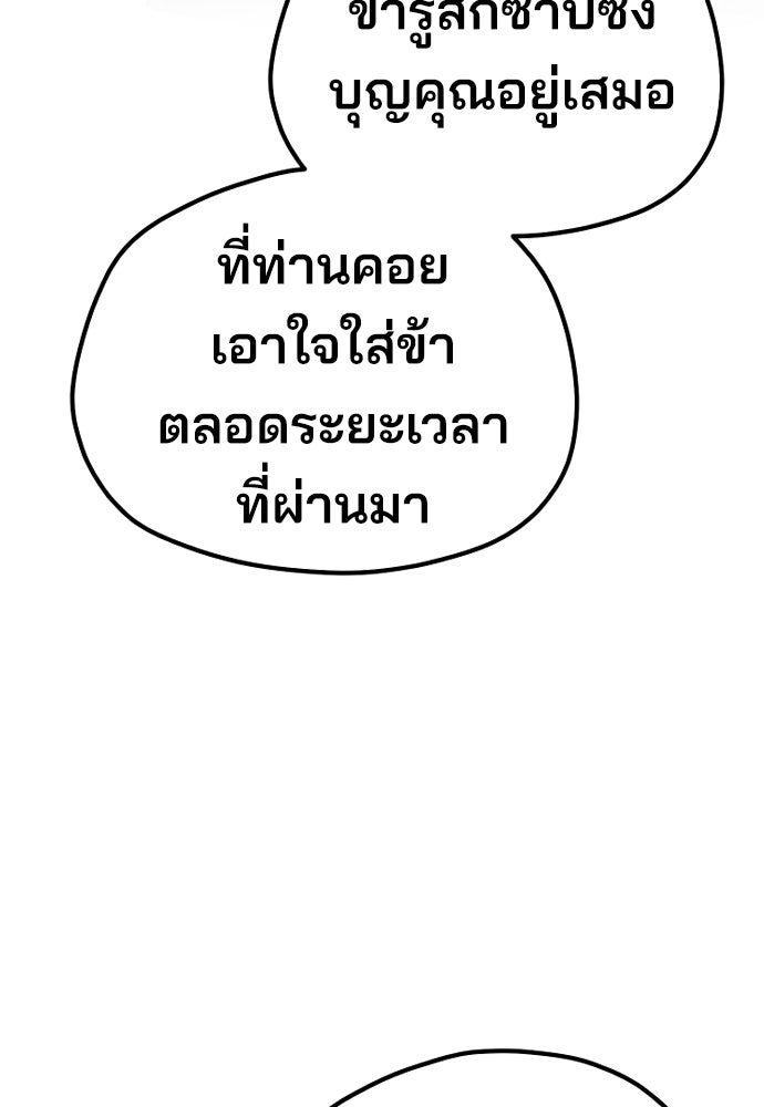 เส้นทางสู่เทพมาร - หน้า 9