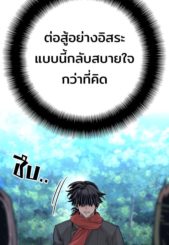 เส้นทางสู่เทพมาร - หน้า 124
