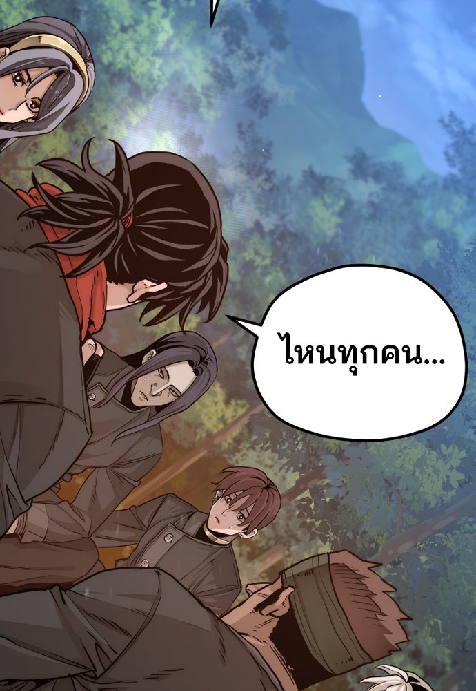 เส้นทางสู่เทพมาร - หน้า 3