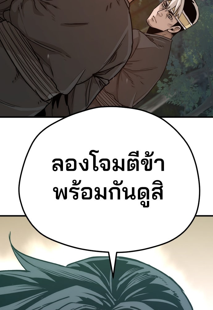 เส้นทางสู่เทพมาร - หน้า 4