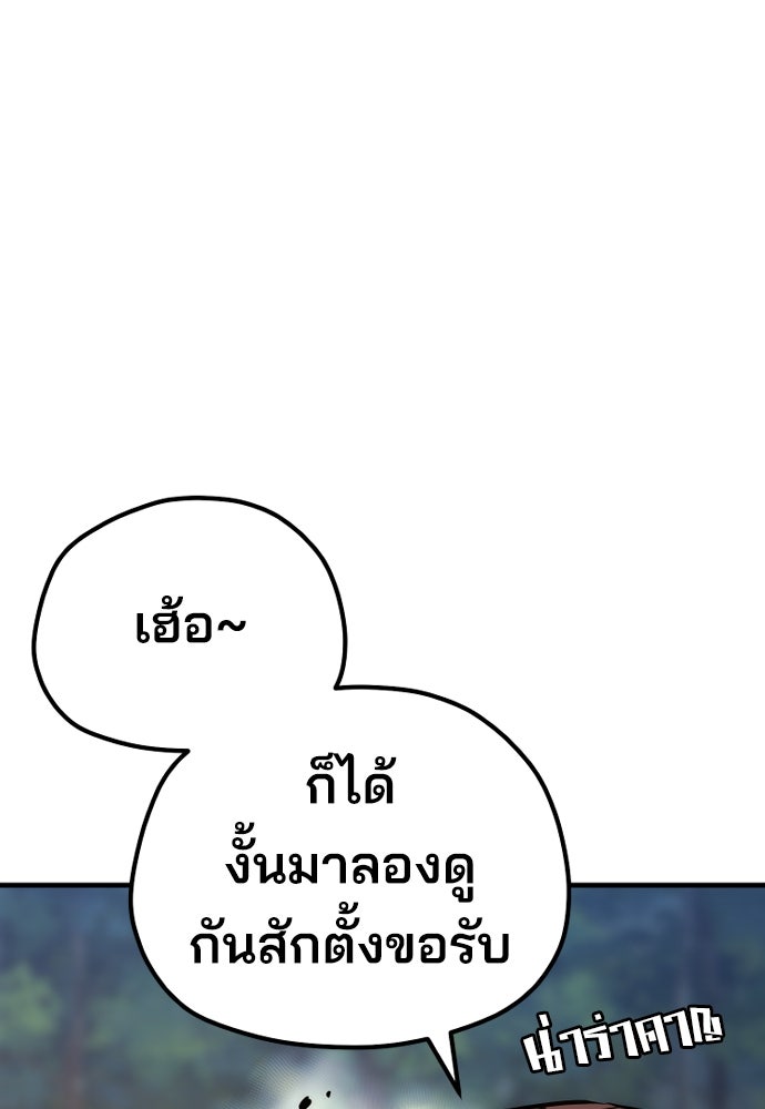 เส้นทางสู่เทพมาร - หน้า 40