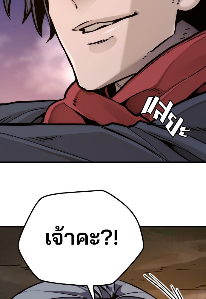 เส้นทางสู่เทพมาร - หน้า 46
