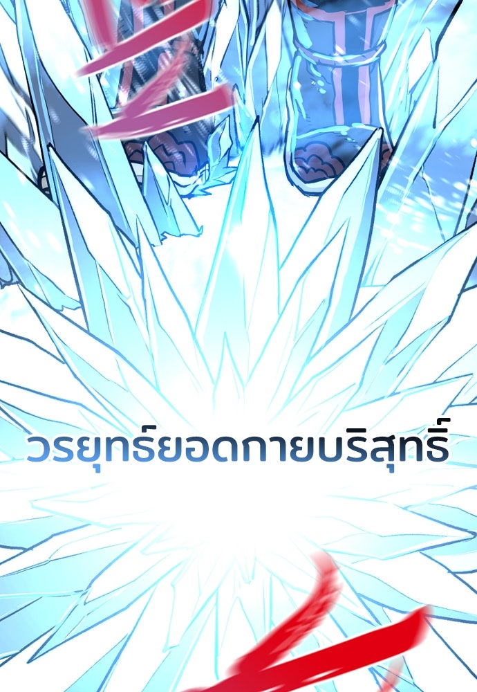 เส้นทางสู่เทพมาร - หน้า 53